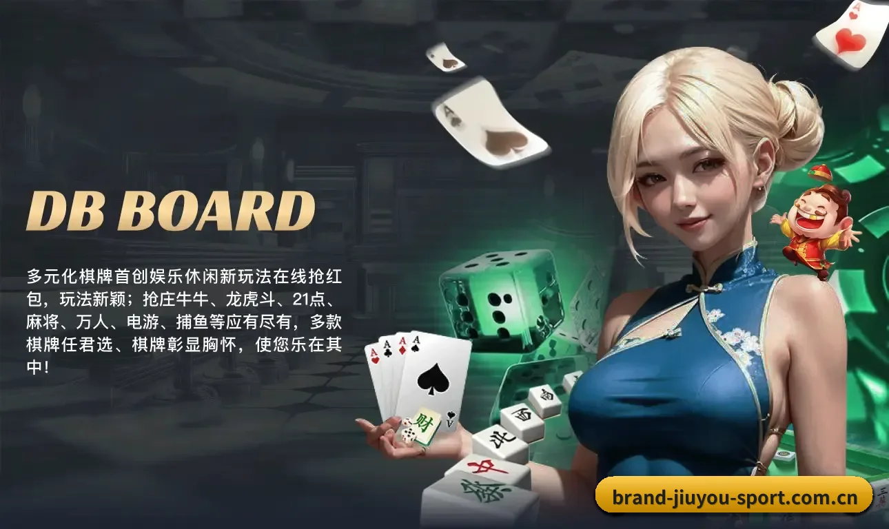 九游体育 APP 界面（JiuYou）